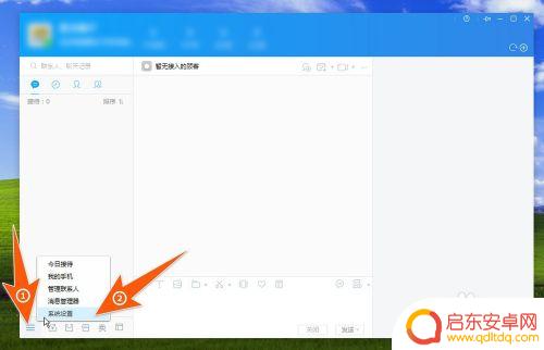 怎么关闭手机千牛的声音提示 千牛的提示声音设置步骤