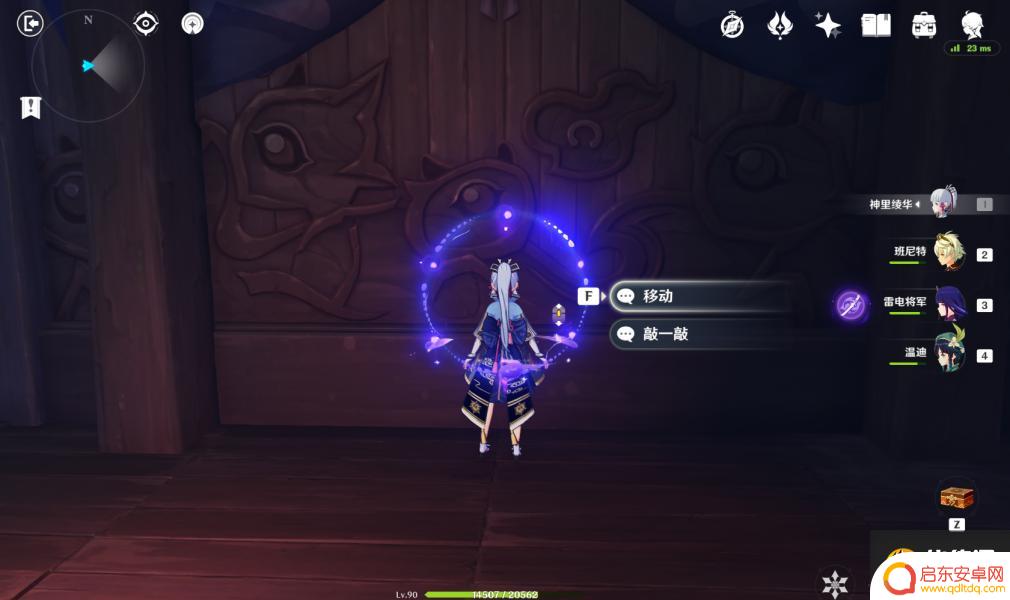 原神诡异的御神签后续任务 原神诡谲的御神签后续任务蒲公英的归宿奖励介绍