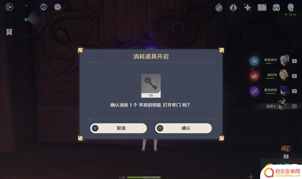 原神诡异的御神签后续任务 原神诡谲的御神签后续任务蒲公英的归宿奖励介绍