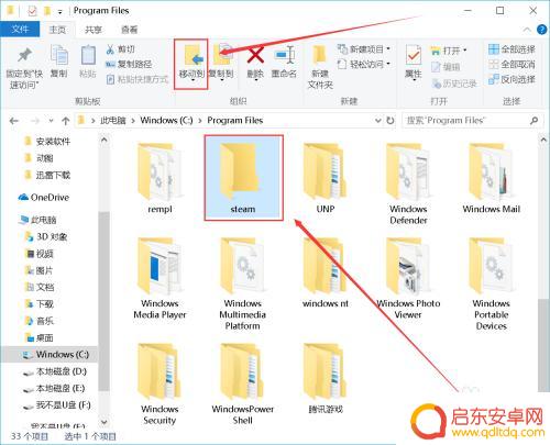 steam怎么把游戏拷到u盘里 Steam如何将绝地求生移动至外置U盘