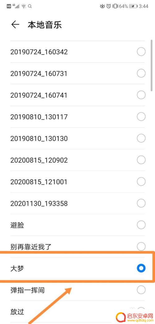 微信怎么设置本地手机铃声 微信如何设置本地音乐为铃声