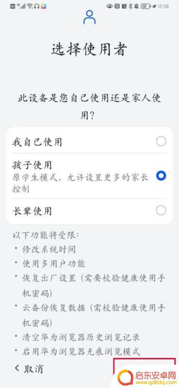 手机设置儿童安全上网功能(手机设置儿童安全上网功能怎么设置)