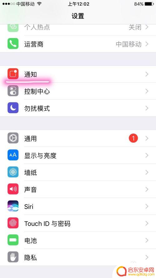 苹果手机快手弹窗怎么关闭 如何关闭iPhone上烦人的应用弹窗