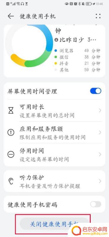 手机设置儿童安全上网功能(手机设置儿童安全上网功能怎么设置)