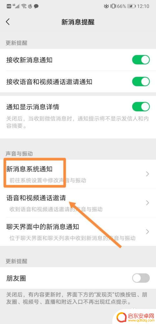 微信怎么设置本地手机铃声 微信如何设置本地音乐为铃声
