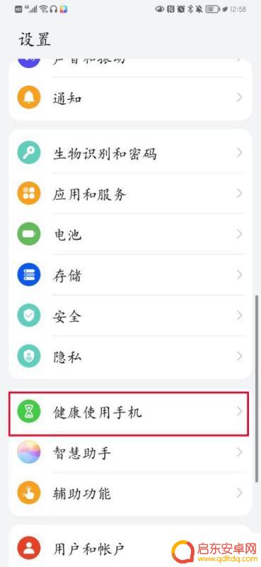 手机设置儿童安全上网功能(手机设置儿童安全上网功能怎么设置)