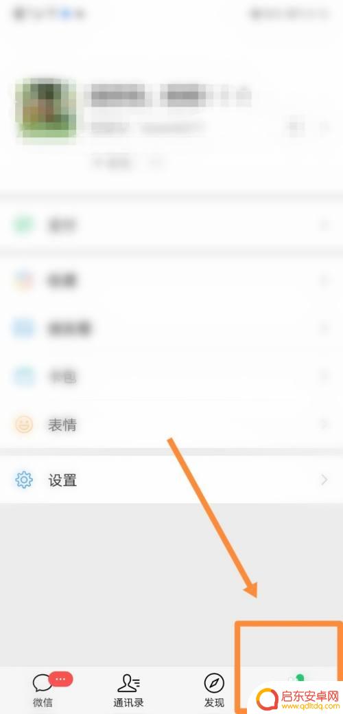微信怎么设置本地手机铃声 微信如何设置本地音乐为铃声