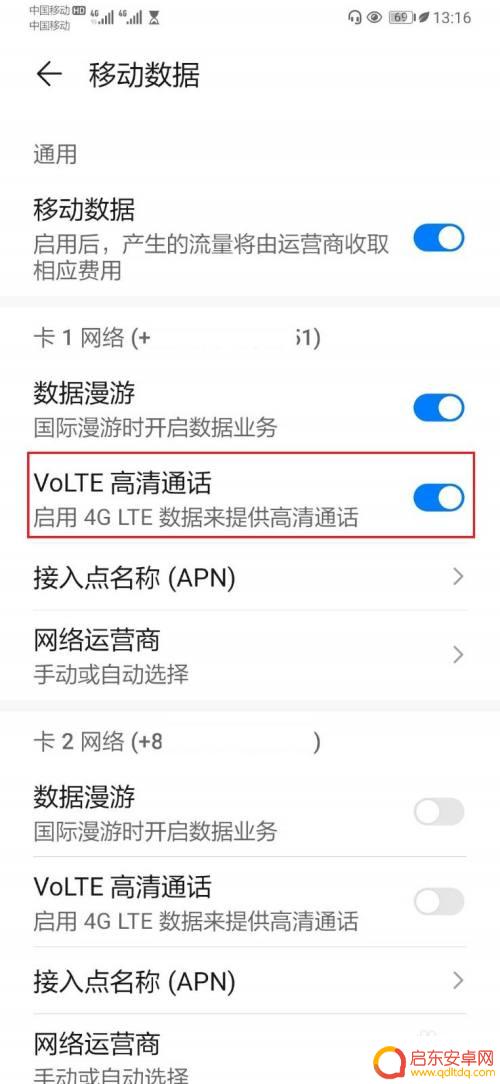手机打电话显示2g不打电话是4g 华为手机打电话4G信号变弱