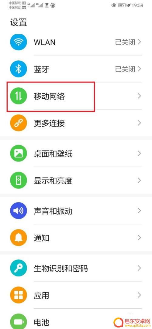 手机打电话显示2g不打电话是4g 华为手机打电话4G信号变弱