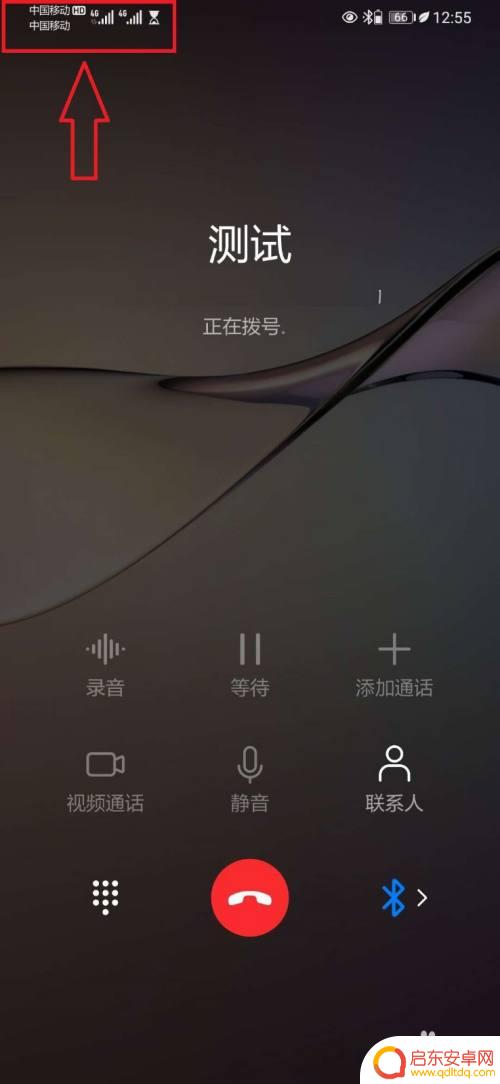 手机打电话显示2g不打电话是4g 华为手机打电话4G信号变弱