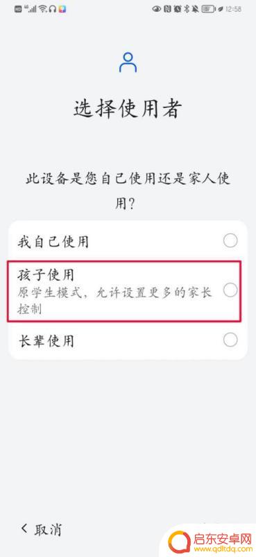 手机设置儿童安全上网功能(手机设置儿童安全上网功能怎么设置)