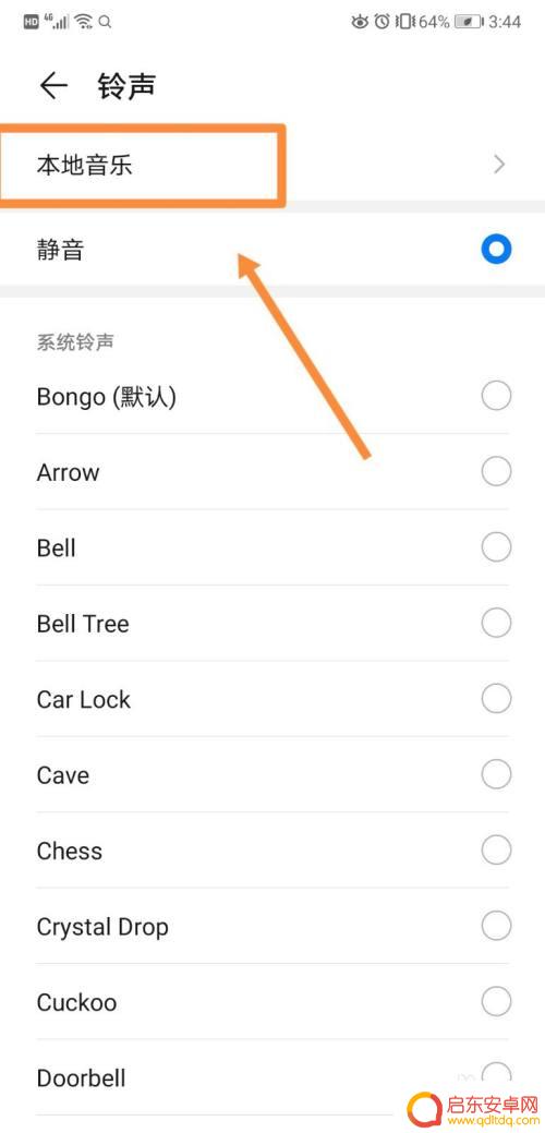 微信怎么设置本地手机铃声 微信如何设置本地音乐为铃声