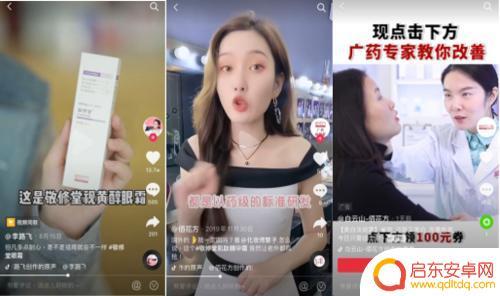 药品怎么植入抖音(药品怎么植入抖音上卖)