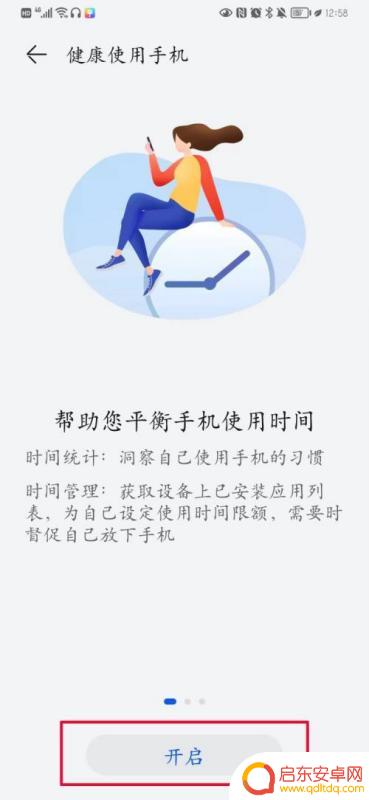 手机设置儿童安全上网功能(手机设置儿童安全上网功能怎么设置)
