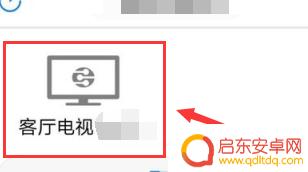 小米哪款手机可以投影到墙上 小米手机投影到墙上的步骤