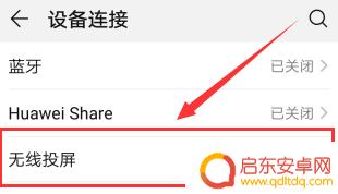 小米哪款手机可以投影到墙上 小米手机投影到墙上的步骤