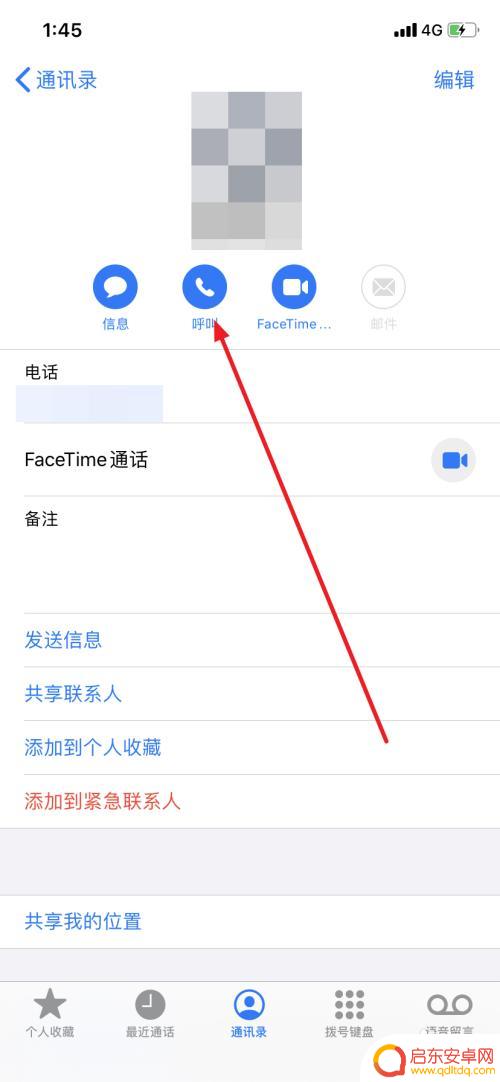 苹果手机如何使用副号拨打电话号码? 使用副号在苹果手机上打电话的方法