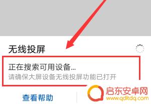 小米哪款手机可以投影到墙上 小米手机投影到墙上的步骤