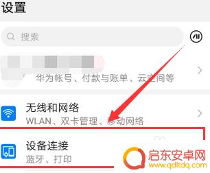 小米哪款手机可以投影到墙上 小米手机投影到墙上的步骤