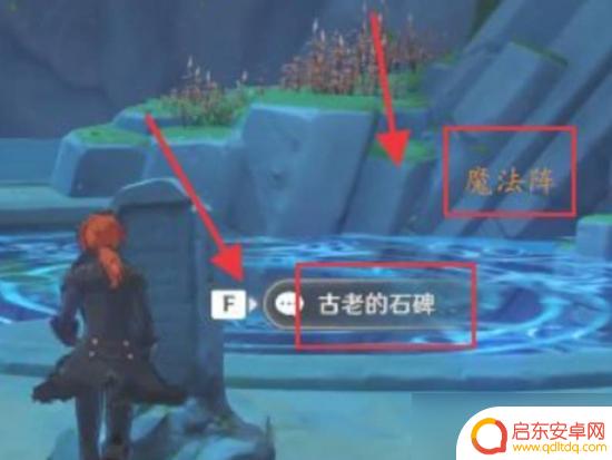原神 地中之盐 《原神》地中之盐封印解除最佳方式
