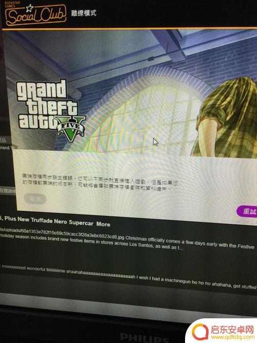 gta5注册问题怎么办啊(gta5注册问题怎么办啊安全吗)