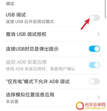 手机uab设置在哪里 华为手机USB调试开关在设置中的位置