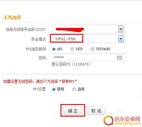 路由器手机连不上怎么办 手机无法连接无线路由器怎么办