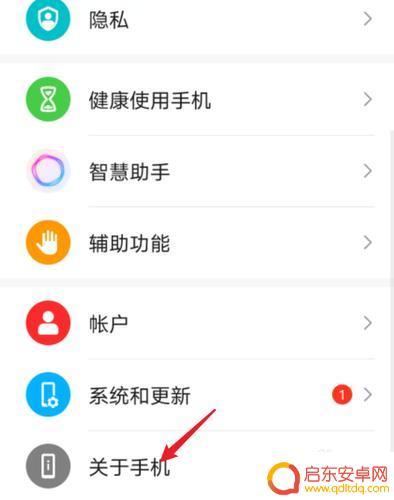 荣耀如何查手机信息(如何查荣耀手机真假)