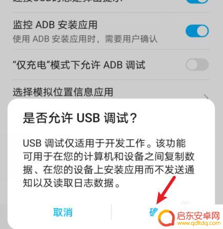 手机uab设置在哪里 华为手机USB调试开关在设置中的位置