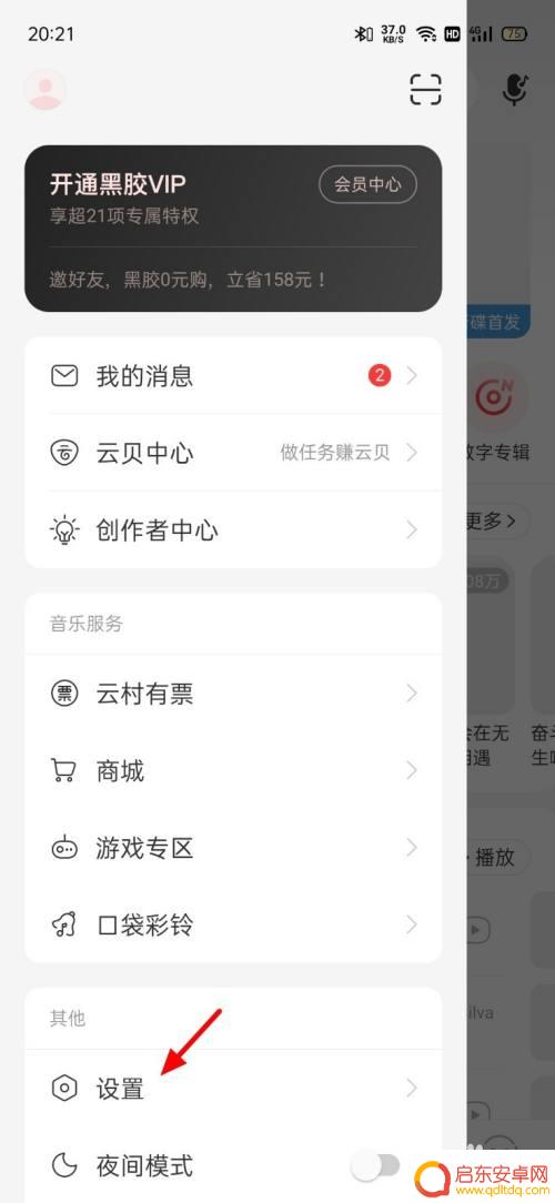 手机怎么一边录像一边放音乐 怎样一边录视频一边放音乐