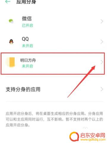 明日方舟如何建立小号 明日方舟手机开小号教程
