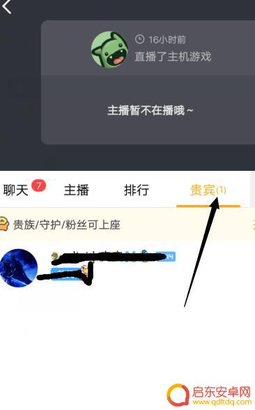 虎牙手机怎么开通爵位 虎牙直播中送礼物给主播和开通爵位的详细攻略