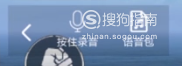 苹果手机玩吃鸡如何变音 手机吃鸡变声器设置教程