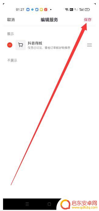 抖音没有购买选项(抖音没有购买选项怎么回事)