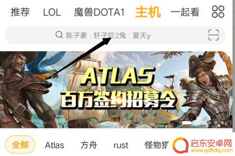 虎牙手机怎么开通爵位 虎牙直播中送礼物给主播和开通爵位的详细攻略