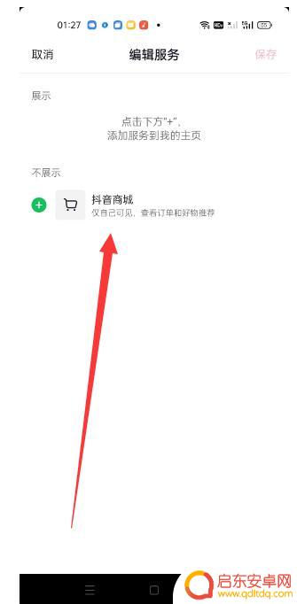 抖音没有购买选项(抖音没有购买选项怎么回事)