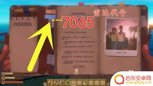 steam木筏怎么看雷达 木筏求生Raft雷达使用教程