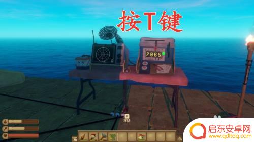 steam木筏怎么看雷达 木筏求生Raft雷达使用教程