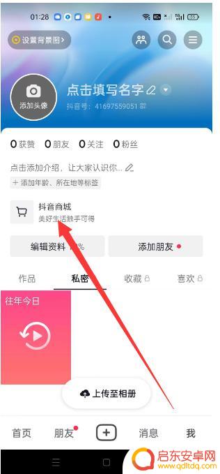 抖音没有购买选项(抖音没有购买选项怎么回事)
