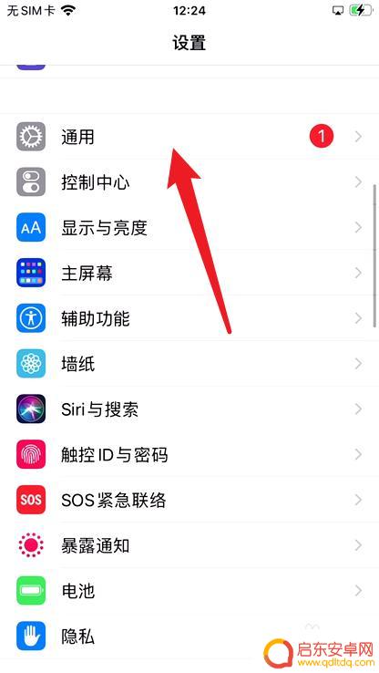 iphone打不开前置摄像头 苹果手机前置摄像头打不开怎么办