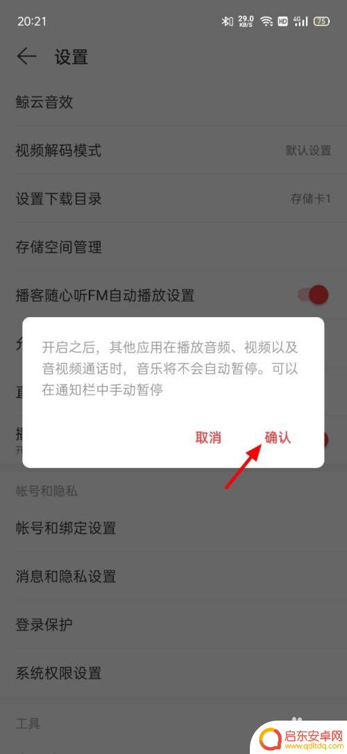 手机怎么一边录像一边放音乐 怎样一边录视频一边放音乐