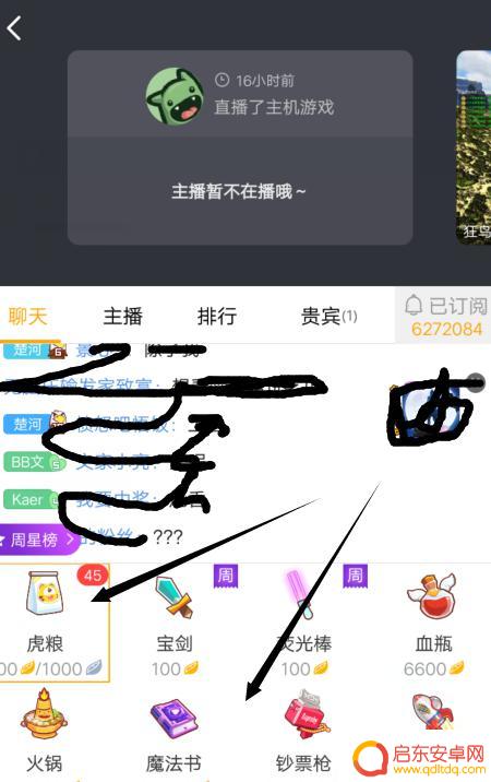 虎牙手机怎么开通爵位 虎牙直播中送礼物给主播和开通爵位的详细攻略