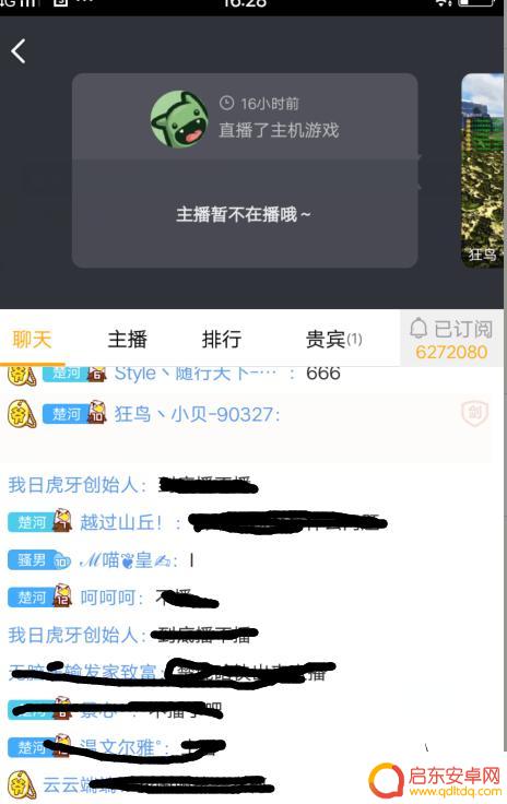 虎牙手机怎么开通爵位 虎牙直播中送礼物给主播和开通爵位的详细攻略