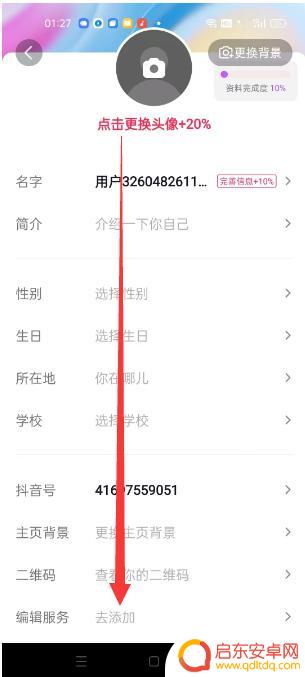 抖音没有购买选项(抖音没有购买选项怎么回事)