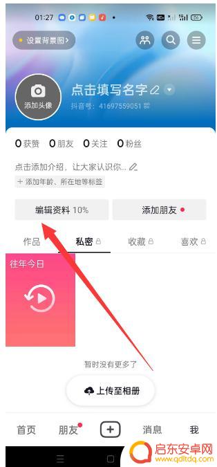 抖音没有购买选项(抖音没有购买选项怎么回事)