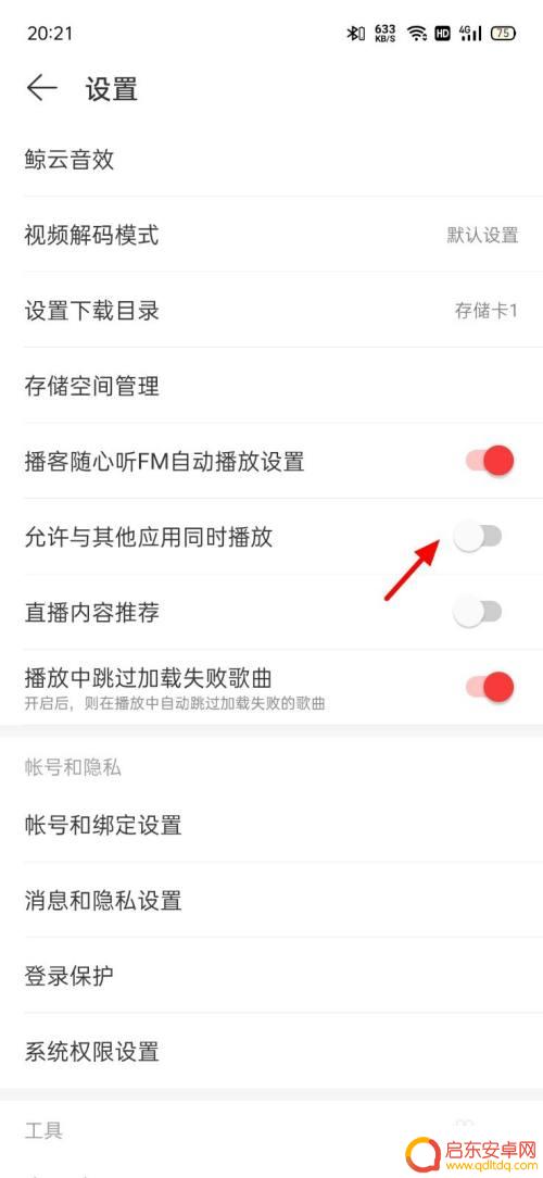 手机怎么一边录像一边放音乐 怎样一边录视频一边放音乐