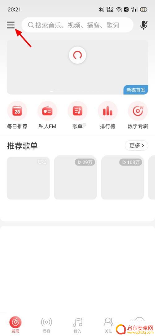 手机怎么一边录像一边放音乐 怎样一边录视频一边放音乐
