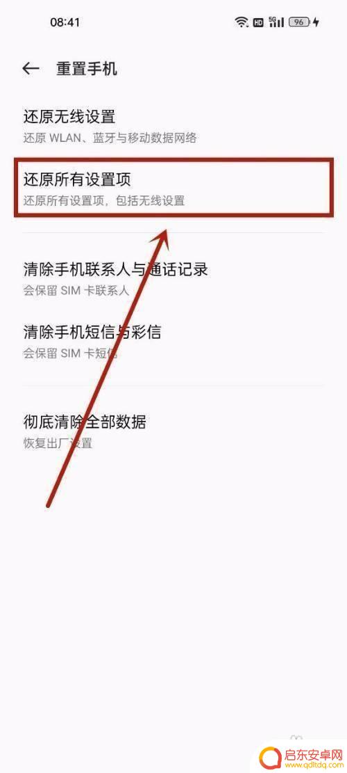 oppo手机怎么还原手机出厂设置 oppo手机恢复出厂设置的方法