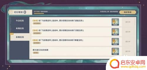 原神飞流年新角色介绍及技能解析