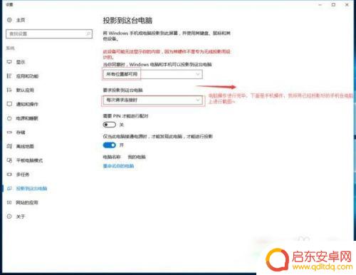 苹果手机投屏到电脑win10 苹果手机如何通过AirPlay投屏到Win10电脑上